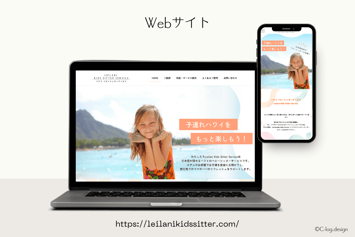 WEBサイトイメージ